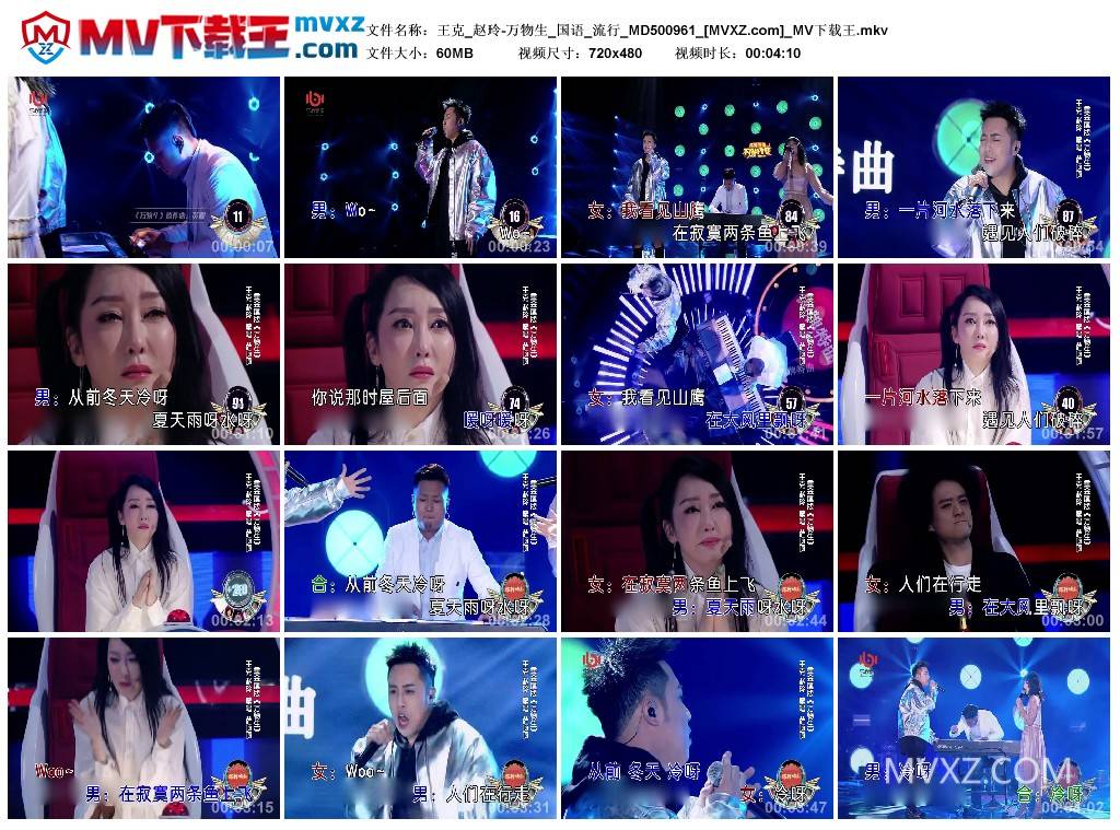 王克_赵玲-万物生_国语_流行_MD500961